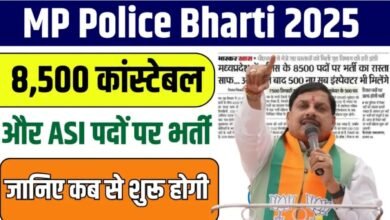 MP Police Bharti 2025