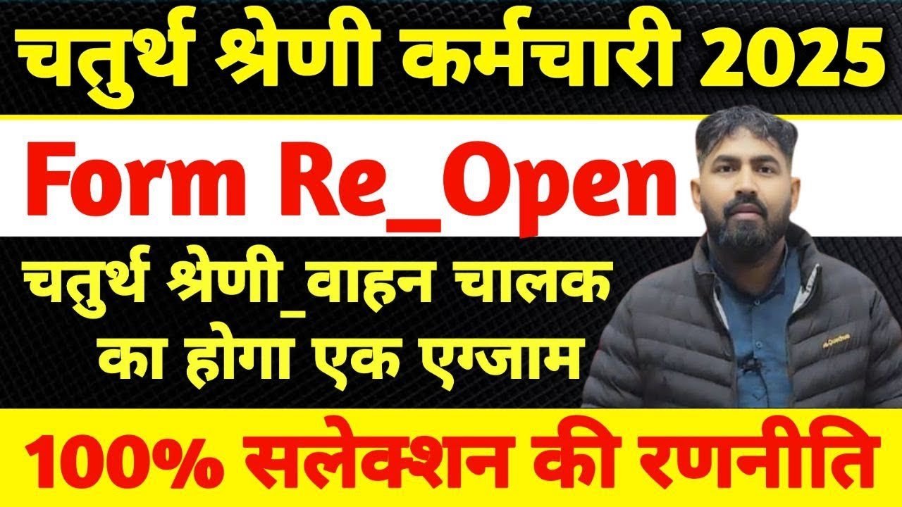 MP Government Job Alert