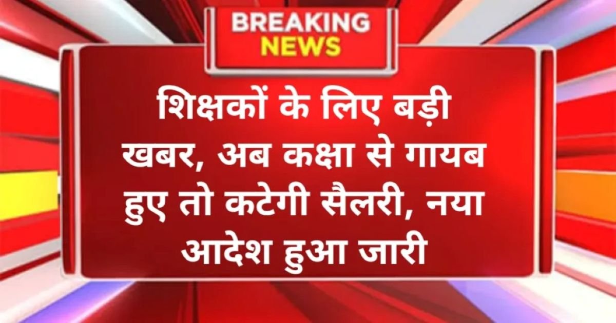 MP News: MP govt to cut salaries of teachers, professors