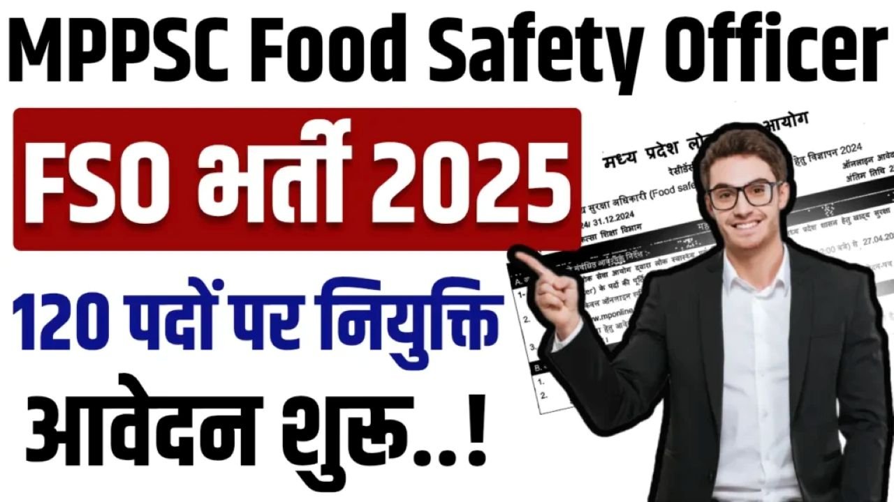 Madhya Pradesh Recruitment: Apply For Food Safety Officer Posts