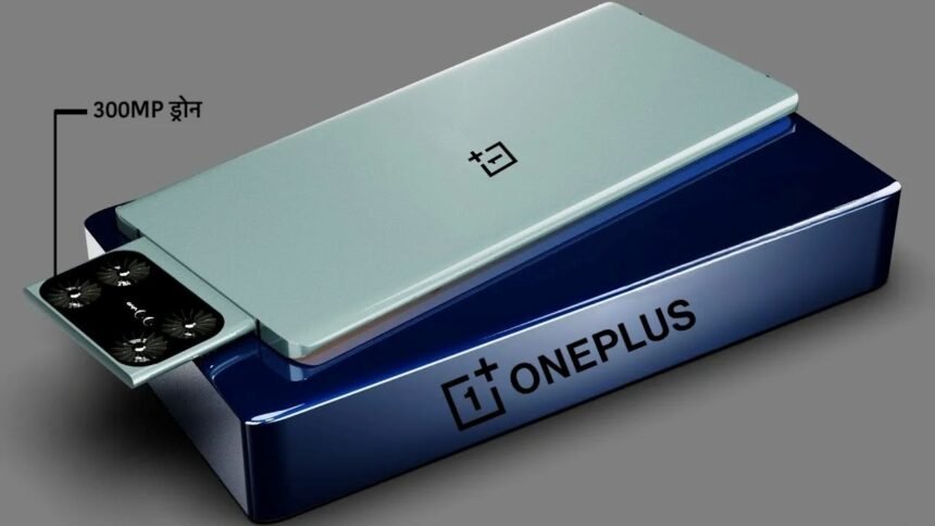 OnePlus Drone 5G: 12GB RAM और 6000mAh बैटरी के साथ आ रहा OnePlus का चकाचक स्मार्टफोन